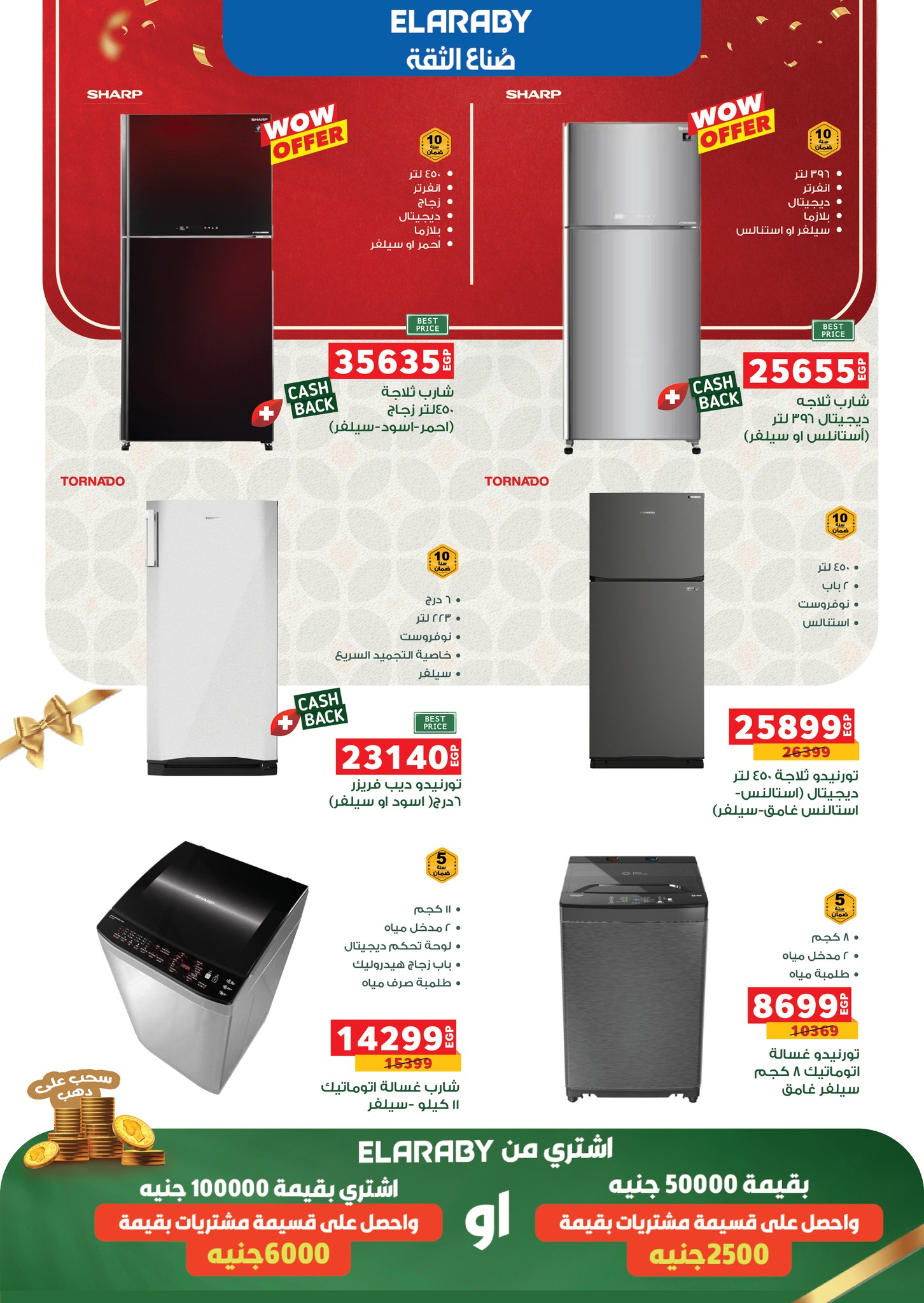 panda offers from 31aug to 3aug 2025 عروض بنده من 31 أغسطس حتى 3 أغسطس 2025 صفحة رقم 16